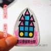 校服圆标品牌服饰商标织唛